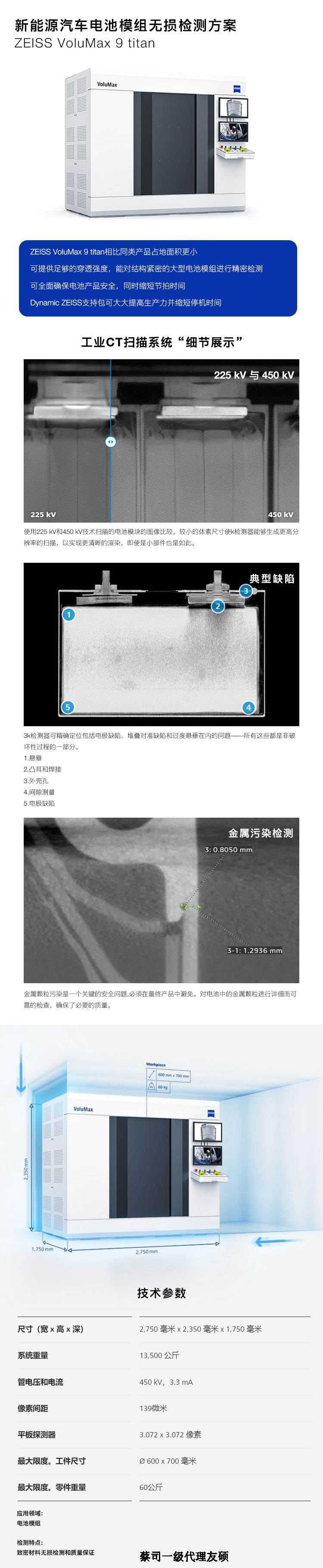 太原太原蔡司太原工业CT